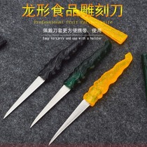 Dragon Vein Engraving Knife Food Engraving Knife Chef Professional Sculpted Knife Fruit Engraving Knife Vegetable Engraving Knife Vegetable Engraving