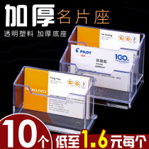 3 business card seat box front desktop transparent creative business card set table Yakley business card sandwich collection box male high-end business large-capacity card collection box display stand