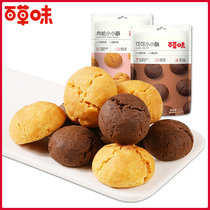 Pepgrass Taste Small Crisp 100g Biscuits Breakfast Snack Traditional Pastry Snack Cake Snack Cake Casual Gourmet