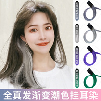 Hanging ear dyeing hair chips are getting colored hair chips invisible short hair female long hair picking wigs