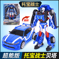 South Korea Imports Toobao Fighters Beata Superenergy Edition Car Brothers Deformed Toy Robot Combined Child Boy