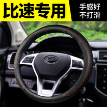 Bispeed T3 T5 M3 M3 wheel sleeve non-slip to retrofit interior special accessories for the cover General Motors Decorative Accessories