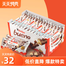 Bodybuilding Tumulus Tumulus Chocolate 30 Packs Imported Milk Veihua Ferriero Net Red Snacks Snack Casual Food
