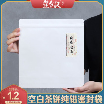 Tea sealed bag moisture-proof pure aluminum Kraft paper bag aluminum foil ziplock bag Puer tea cake white tea bag 357g Storage tea bag