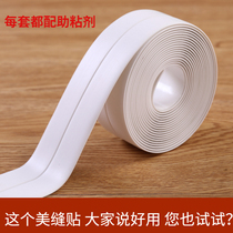 Kitchen moisture-proof and mildew-proof stickers waterproof tape sink water-proof stickers countertop gap filling strips sealing strips beautiful seam stickers