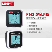 Youlide Air Detector PM2 5 Home Car Air Quality Monitoring Test Instrument Haze Meter