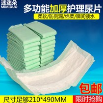 Meme Cubic Care Surrounded Man Paper Urine Sheet Elderly Sanitary Napkins Urine Sheet Manufacturer Wholesale Special Price 36 pieces