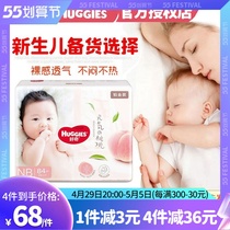 Curious Platinum Dress NB Code Newborn Baby Ultra Slim Breathable Paper Diaper NB84 Beginner Baby Urine Not Wet Little Peach Pants