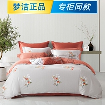 Mengjie Home Spinning 2020 Fall and Winter New Cabinet Long Queen Cotton Cotton 13984 Kono