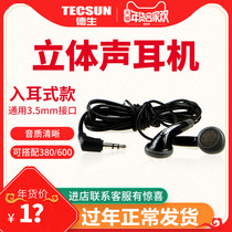 Tecsun E-301 Stereo Headphones Mini Card Speaker Radio Headphones In-Ear Earplugs