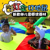 Rainbow umbrella Kindergarten Outdoor sports equipment Gopher rainbow umbrella Early education fun toys Adults