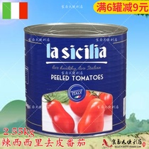 () Italy imported spicy Sicily peeled whole tomato canned 2 55kg small tomato whole grain Western food