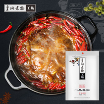 Royal Mother Chengdu hot pot base material Yipin Rattan pepper Sichuan Chongqing specialty Malatang seasoning 350g