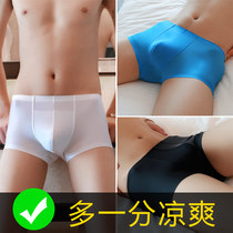 Pure white underwear mens ice silk boxer shorts ultra-thin one-piece incognito breathable mens boxer shorts summer
