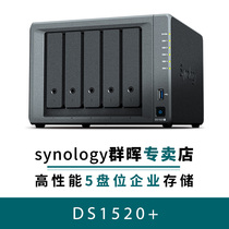 Synology DS1520 Enterprise 5-bay Network Storage NAS Storage Server Synology LAN Shared Hard Disk Box Private Cloud Personal Disk Private Host DS101
