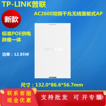 TP-LINK TL-AP2600GI-POE AC2600 dual band gigabit wireless panel AP standard POE power supply