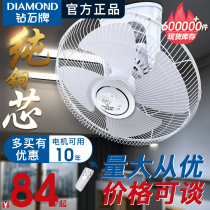 Diamond brand ceiling fan school dormitory project ceiling fan household roof fan shaking head 16 inch ceiling electric fan