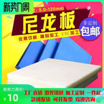 Nylon sheet plastic sheet insulation material 68 10 20mm beige plastic plate row bar processing customized