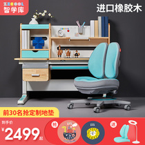 Zhixue Library children can lift home learning desk Primary school students solid wood writing desk and chair set