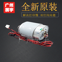 EPSON T50 L801 R330 L805 L850 L800 word car motor to solve printing slow double flash light