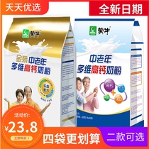 Mengniu gold middle-aged and elderly cow milk powder 400g bagged multi-dimensional high calcium adult nutrition sugar-free breakfast calcium supplement