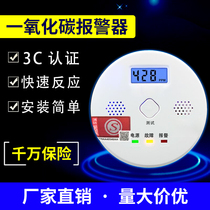 Xinlian soot carbon monoxide alarm co detection alarm household honeycomb coal alarm household coal stove