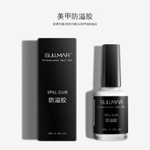 Anti-spill glue medecor edge ripping skin care cream to prevent nail polish offset printing oil coated overflow medecal store with 10ml