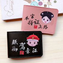 Net red drivers license this creative drivers license leather leather texture Lady Net red two-in-one driving license cute personality
