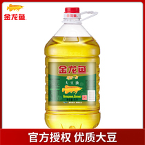 Golden Dragon Fish Refined Grade I Soybean Oil 5L Edible Oil Barreled Household 5L Salad Oil for Baking and Sauting Soybean Oil