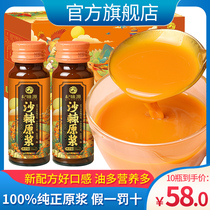 Seabuckthorn puree raw squeezed seabuckthorn juice 100 puree official flagship store small fruit seabuckthorn stock solution without sugar oil