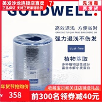 German imported GOLDWELL Gweiwei dust-free bleaching powder 500g dyeing shallow bleaching hair fading color fading light Net Toner