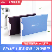 Daili A5 invoice folder storage box office financial accounting supplies B6 receipt receipt bill entry and exit document voucher VAT invoice small A6 folder strong clip wholesale