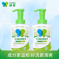 Jingan antibacterial foam hand sanitizer 2 bottles of press type bubble type household bottled baby adult hand sanitizer