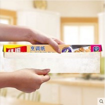 Canon GLAD cooking paper baking silicone oil paper high temperature oven barbecue barbecue baking cookies 30cm*5 meters