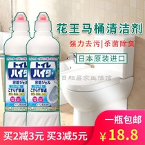 Japan imported flower King toilet cleaner no scrub deodorant sterilization toilet cleaning strong decontamination urine scale 500ml