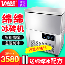 Weisimei stainless steel six-barrel ice brick machine snowflake ice ice machine ice machine commercial icicle machine cold drink shop