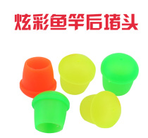 Silicone rear blocking protective cover rear plug protective cover fishing gear fishing accessories colorful fishing rod rear plug