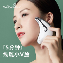 Wei Xin micro-current vibration facial face intelligent lifting scraping massage device for firming whole body home beauty instrument