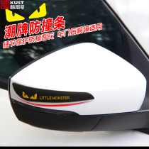 Tide brand car trim strip door anti-collision strip rearview mirror anti-scratch strip anti-scratch sticker body anti-scratch sticker body anti-scratch strip modification Universal