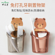 Perforated Self-adhesive creative cup holder wall-mounted Cubs Toothbrush Cup Rack Cute Cartoon Gargle Cup Rack Wash Cup