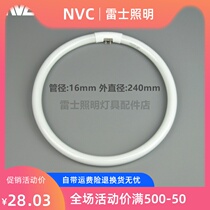 NVC ceiling lamp tube ring tube NL16W22W32W40W50W55W65W-05 06 6500K three primary colors