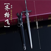 Fate Destiny Sword Saber Stone Mid Sword FGO Holy Woman Zig Feig Feigge Weapon Model Key Buckle