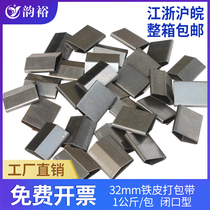 32mm iron belt packing buckle steel belt packing buckle manual packing button iron buckle 16 19 25 32mm