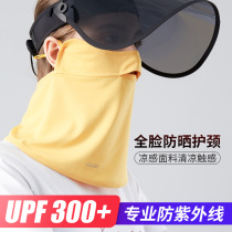Electric car sunscreen wind mask Full face anti-UV mask Riding battery car sun visor face cover Open nose breathable