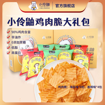 Little Skunk big gift package gift box chicken crispy snacks Leisure solution office snacks