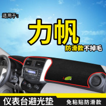 Force sail X60 leasway S X50 820 modified decoration 320 accessories 330 mid-control meter tray sun protection light protection cushion cover