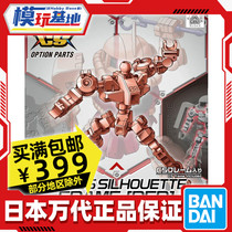 Spot Bandai SDCS CS skeleton BB SD skeleton Cross Silhouette Red assembly