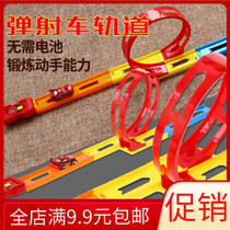 Kid Toys Wholesale Creative Ejection Railcar Train Tracks Stall Goods RMB10 below Kindergarten Small Gift