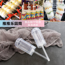 Push push music push tube fruit cake pusher transparent push bucket cake cup baking tools 5pcs