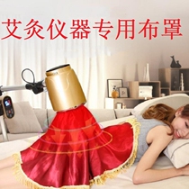 Home Home Moxibustion Home Thickening Cloth Cover Far Infrared Physiotherapeutic Instrument Cloth Cover Moxibustion Lamp Suspended Moxibustion Instrument Cloth Cover